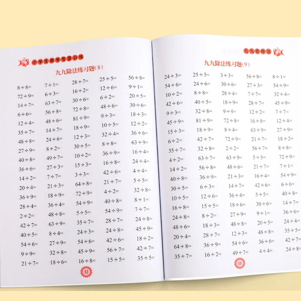 子供向け算数ワークブック - 99の表を暗記するための掛け算 - Desk Setup Kids のレビューと価格